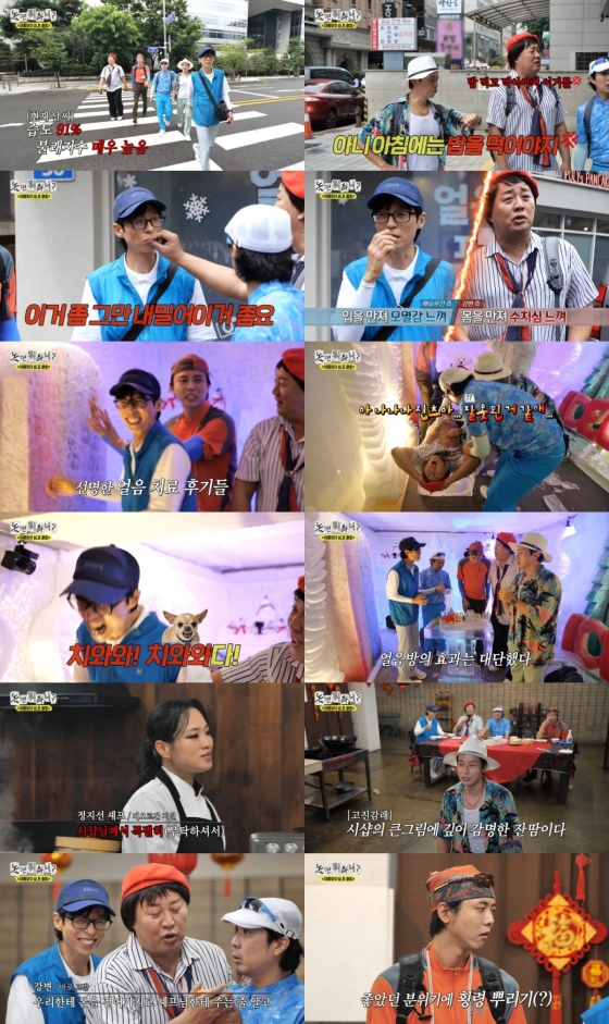 /사진=MBC