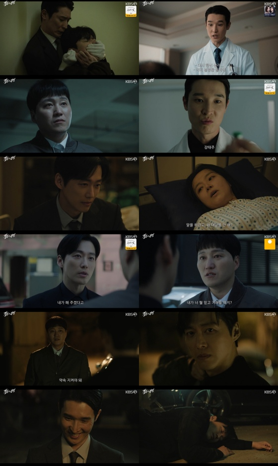 /사진=KBS
