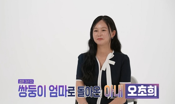 오초희 /사진=MBC