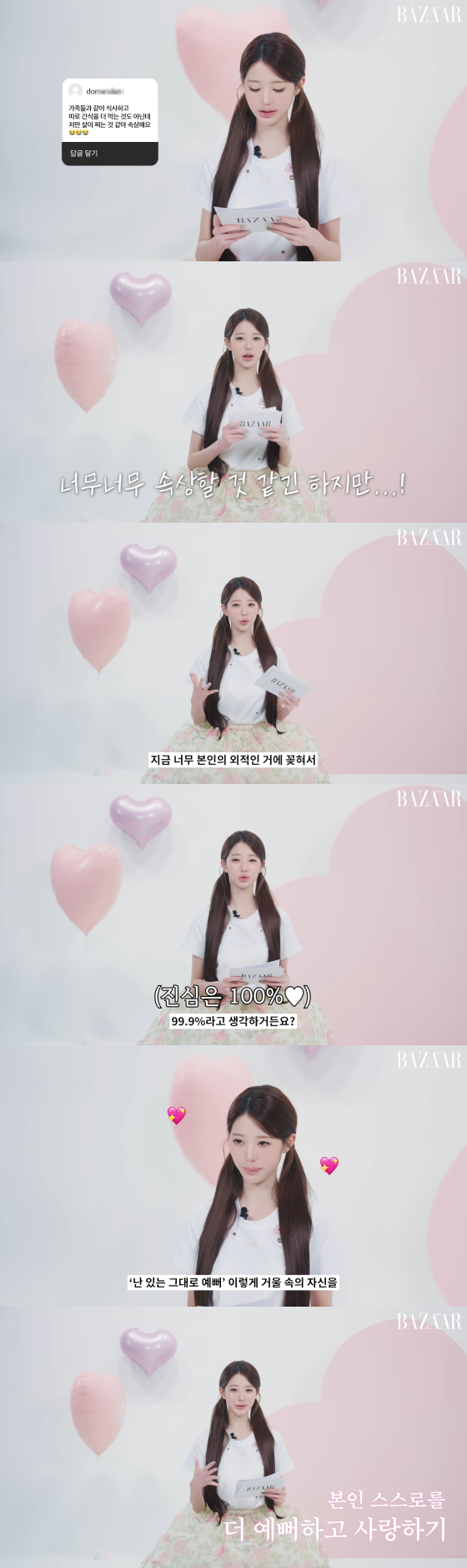 Jang Won-young / Photo=Harper's Bazaar Korea YouTube Channel
