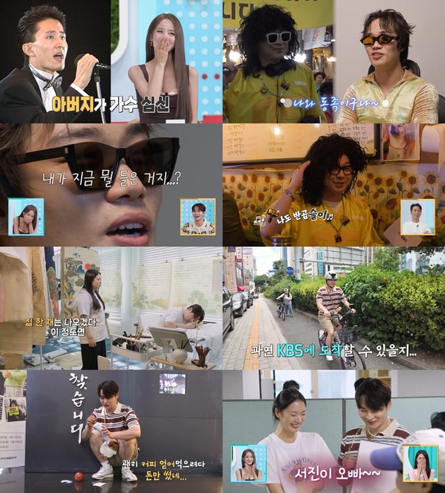 사진=KBS 2TV 살림남
