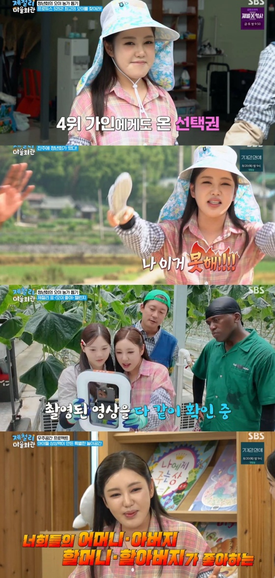 /사진=SBS