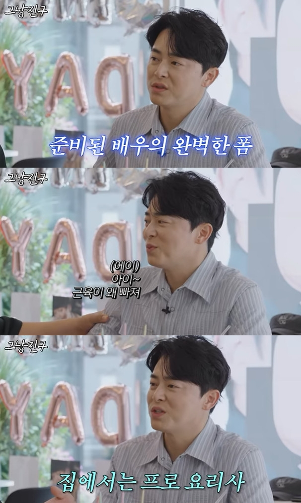 Cho Jung-seok / Photo=YouTube channel Just Jin-gu