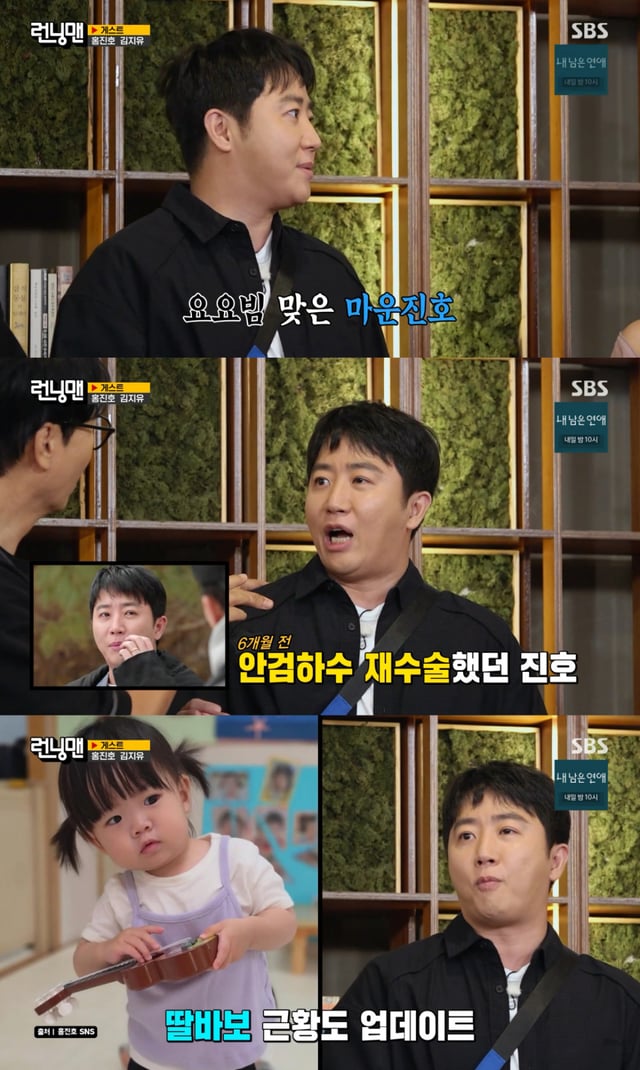 /사진 = SBS '런닝맨'