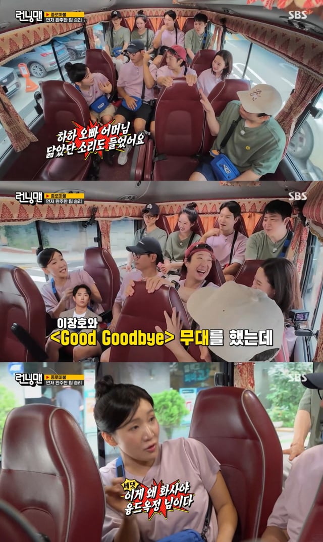 /Foto=SBS 'Running Man'
