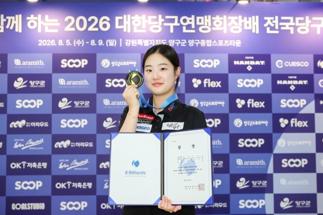 Heo Chae-won giành chiến thắng tại trận chung kết nhánh nữ giải đấu diễn ra ngày 8 tại Trung tâm Thể thao Toàn diện Yanggu, huyện Yanggu, tỉnh Gangwon, và chụp ảnh kỷ niệm. /Ảnh=Liên đoàn Billiard Hàn Quốc cung cấp