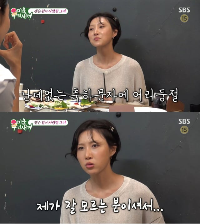 /사진 = SBS '미운 우리 새끼'
