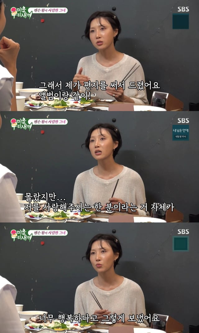 /사진 = SBS '미운 우리 새끼'