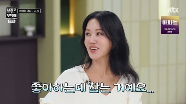 /사진=JTBC '냉장고를 부탁해'