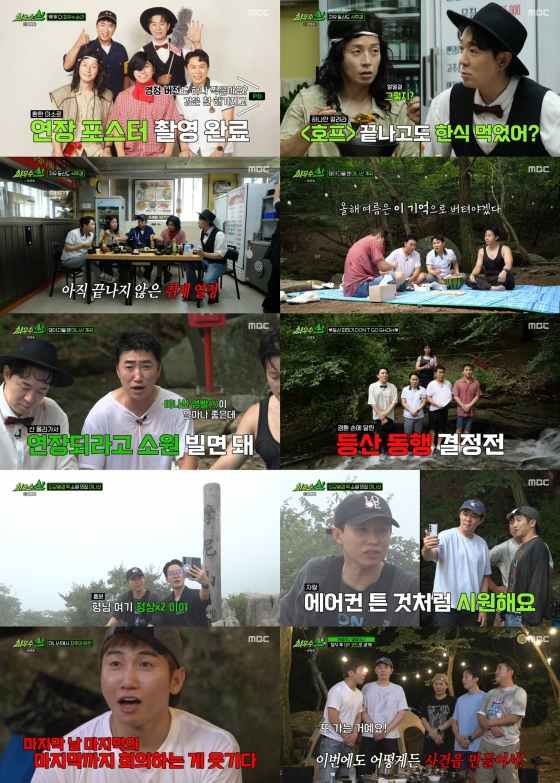 /Photo=MBC
