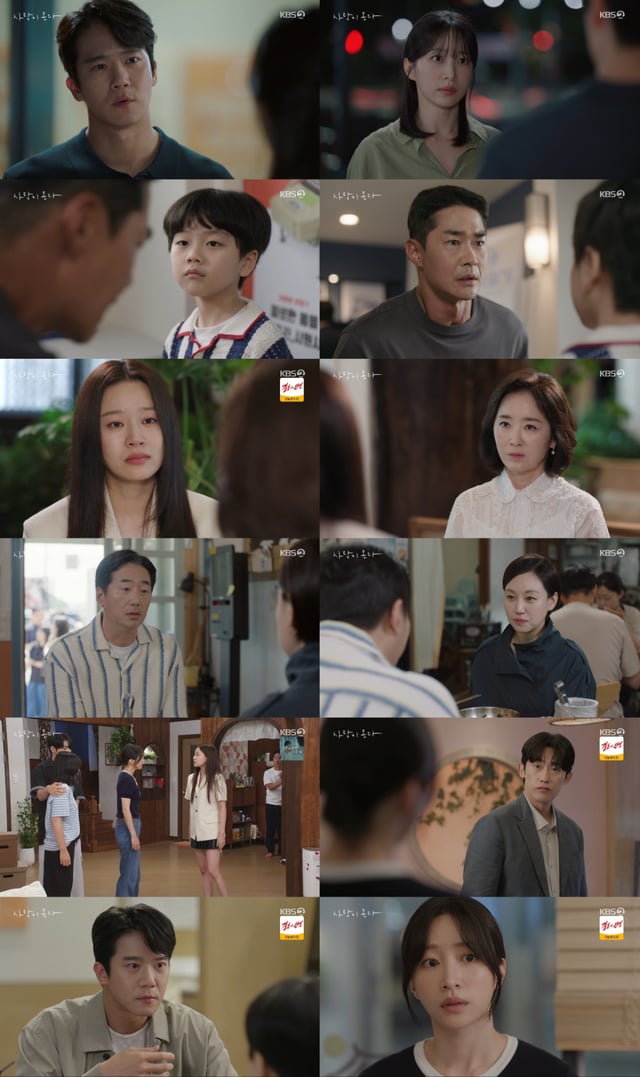 /사진=KBS 2TV '사랑이 온다'