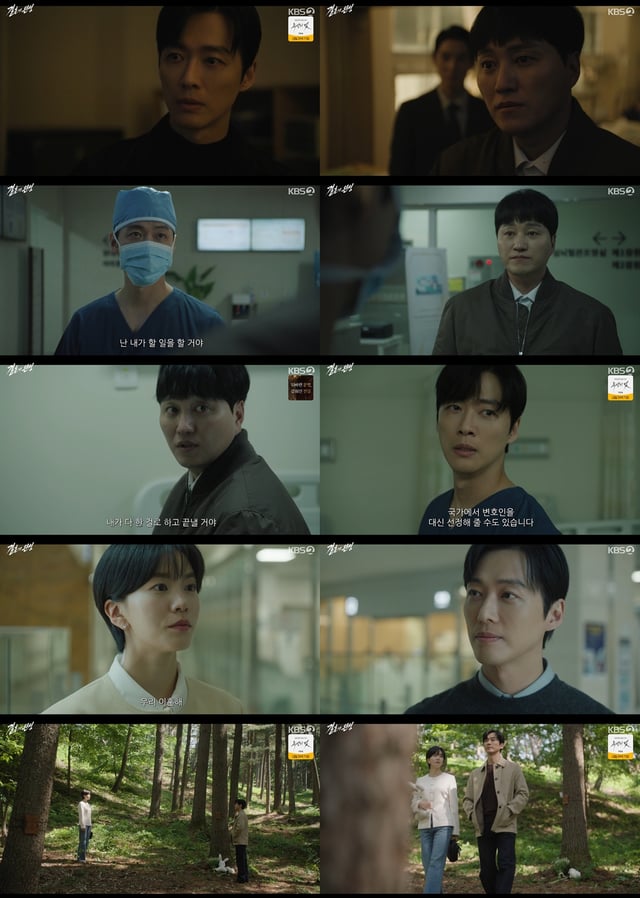 /사진=KBS 2TV '결혼의 완성'