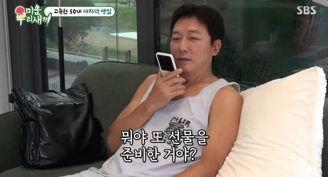 /사진='미운 우리 새끼'