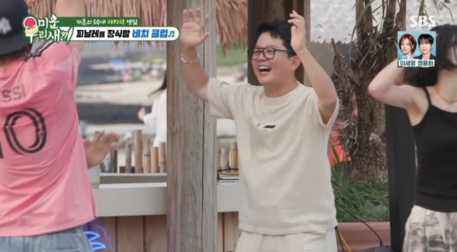 /사진='미운 우리 새끼'