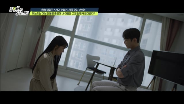 /Foto proporcionada por el canal A 'Secretos comerciales de los detectives'