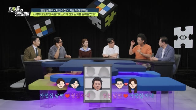/Foto proporcionada por el canal A 'Secretos comerciales de los detectives'