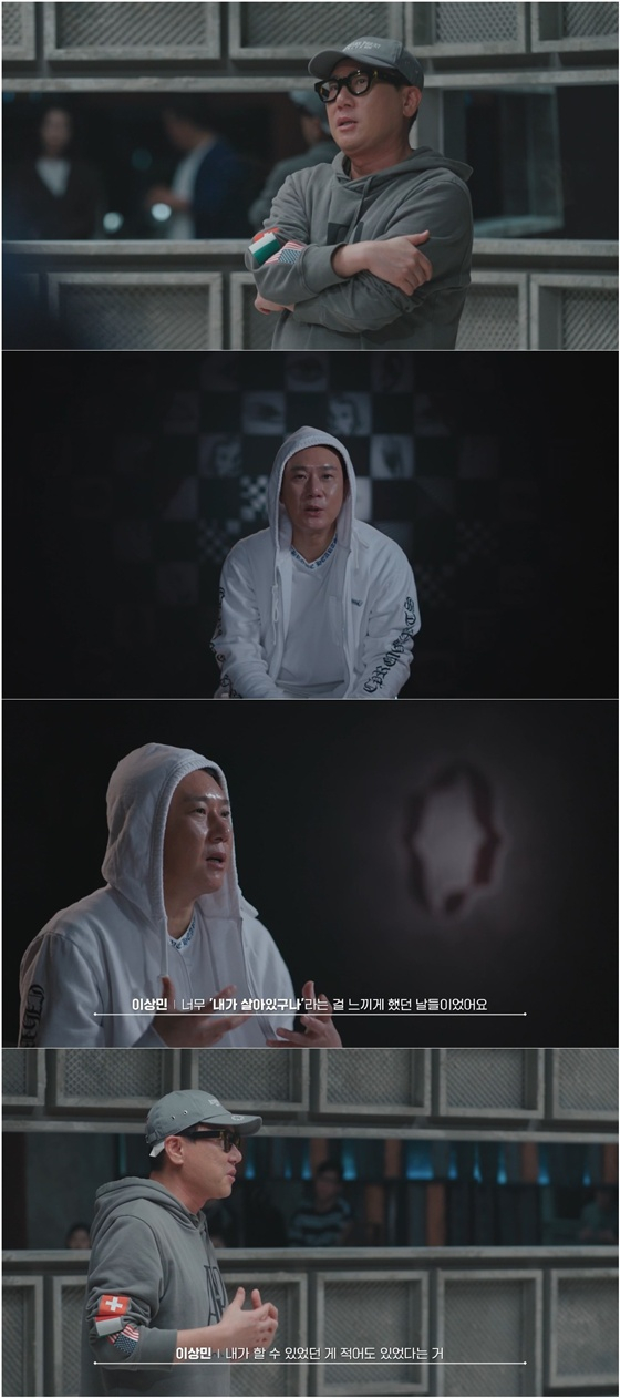 이상민/사진=웨이브 피의 게임X