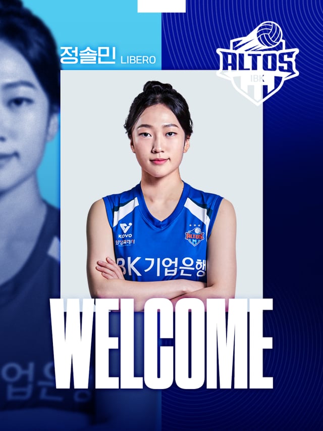정솔민. /사진=IBK 기업은행 알토스 배구단 제공