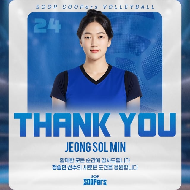 Jeong Sol-min. /Photo=SOOP Supers Club