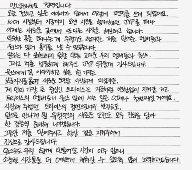 /사진=정연 SNS