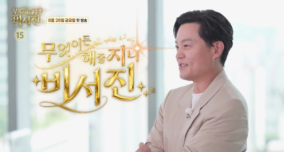李瑞镇 /照片=SBS