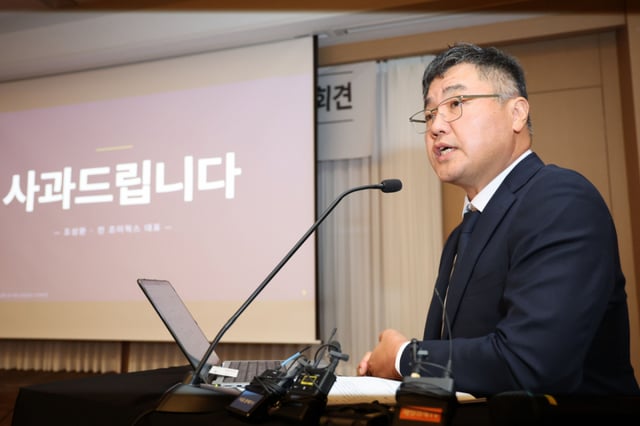 조성환 전 대표가 10일 서울 중구 코리아나 호텔에서 갑질폭행 사건 관련 입장표명 기자회견을 하고 있다. /사진제공=뉴시스