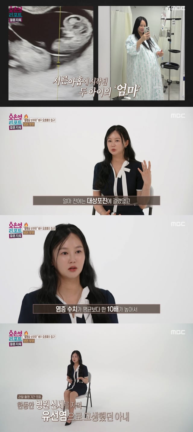 MBC '오은영 리포트-결혼 지옥'