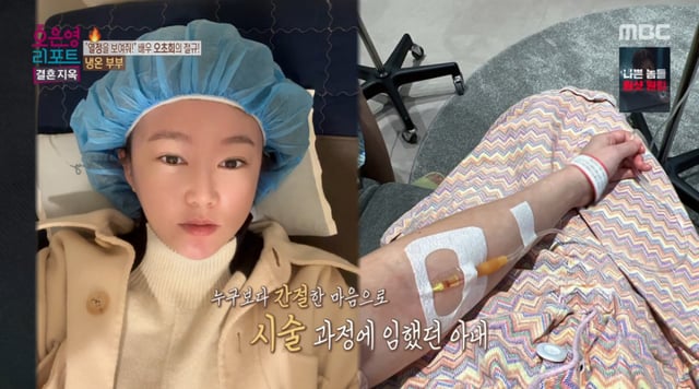 /사진= MBC '오은영 리포트-결혼 지옥'