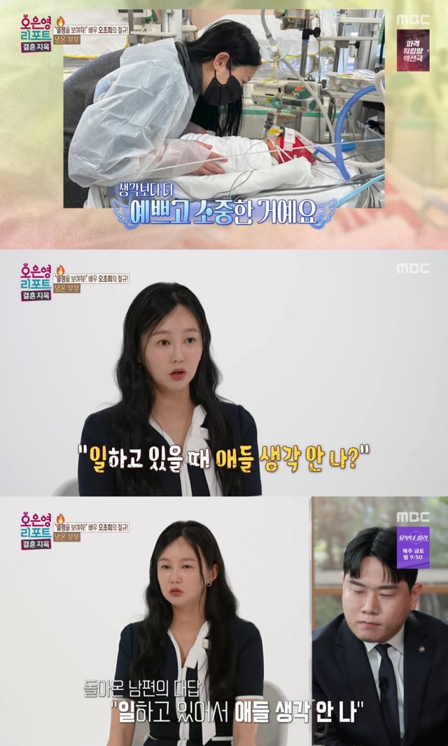 MBC '오은영 리포트-결혼 지옥'
