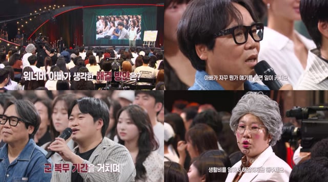 /Ảnh=KBS 2TV 'Malza Show'