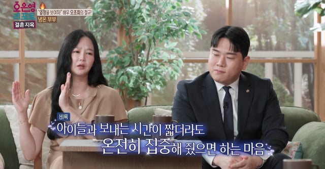 /사진='오은영 리포트-결혼 지옥'