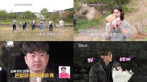 나는 솔로 33기/사진=SBS Plus·ENA