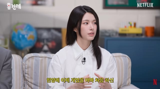 /사진=유튜브 채널 '넷플릭스 코리아-홍보하러 온 건 맞는데' 영상 캡처