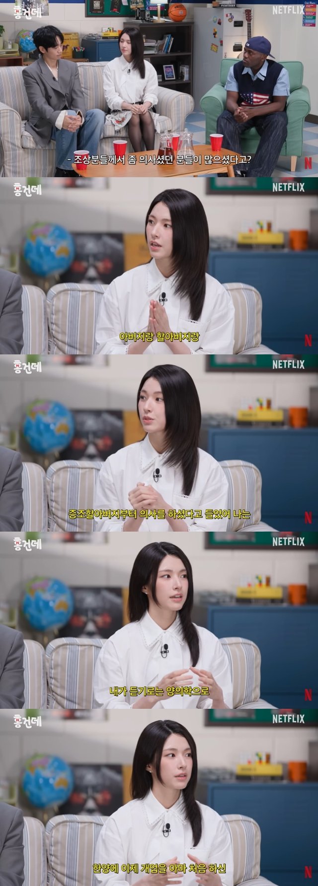 /사진=유튜브 채널 '넷플릭스 코리아-홍보하러 온 건 맞는데' 영상 캡처