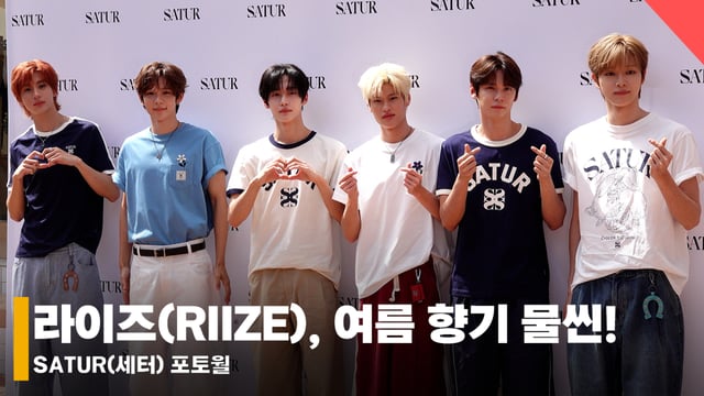 RIIZE /ảnh=phóng viên Jeon Si-yoon