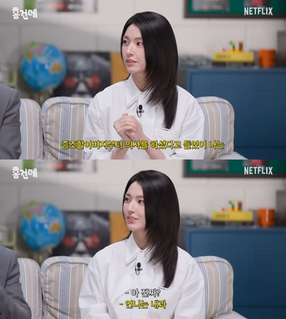 사진=유튜브 채널 넷플릭스