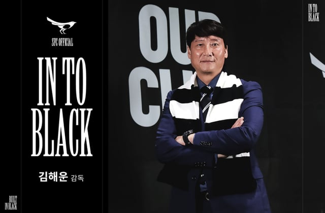 プロサッカーKリーグ2城南(ソンナム)FCの金ヘウン新任監督。 /写真=城南FC提供