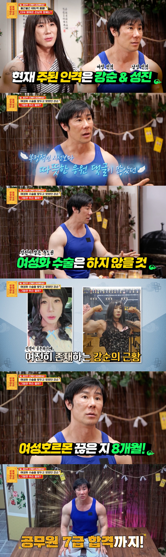 /写真=KBS Joy 放送画面