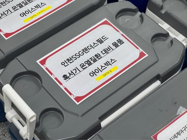 SSG球団が11日、仁川(インチョン)SSGランダースフィールドを訪れる野球ファンの熱中症防止のために導入したアイスボックス。 /写真=SSGランダース提供