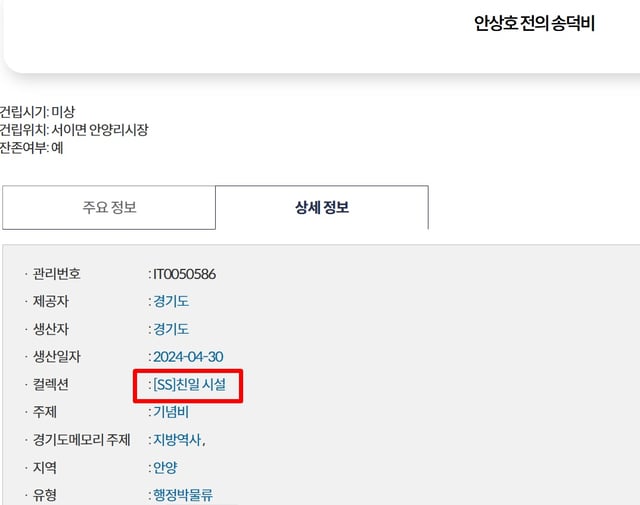 /사진=경기도 메모리 디지털 아카이브