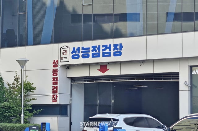 중고차 성능점검장