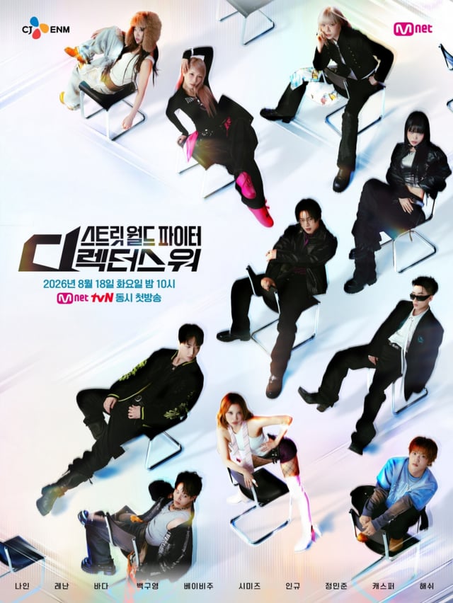 /사진=Mnet