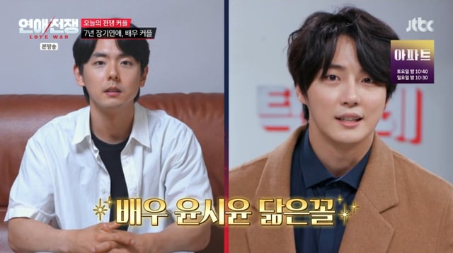 /照片=JTBC '恋爱战争'