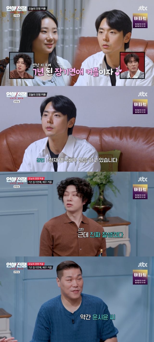 /图片=JTBC '恋爱战争'