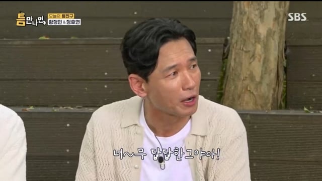 황정민. /사진=틈만나면