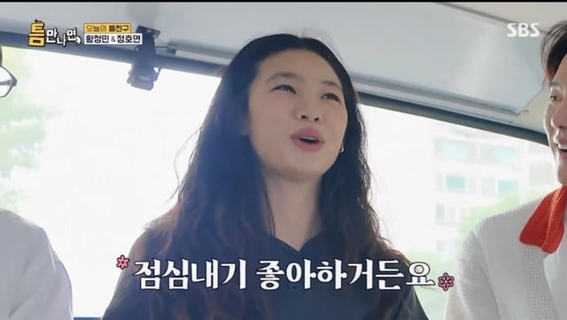 정호연. /사진=틈만나면