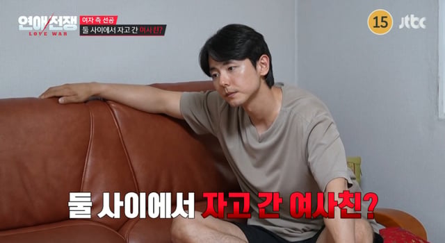 /사진= JTBC '연애전쟁'