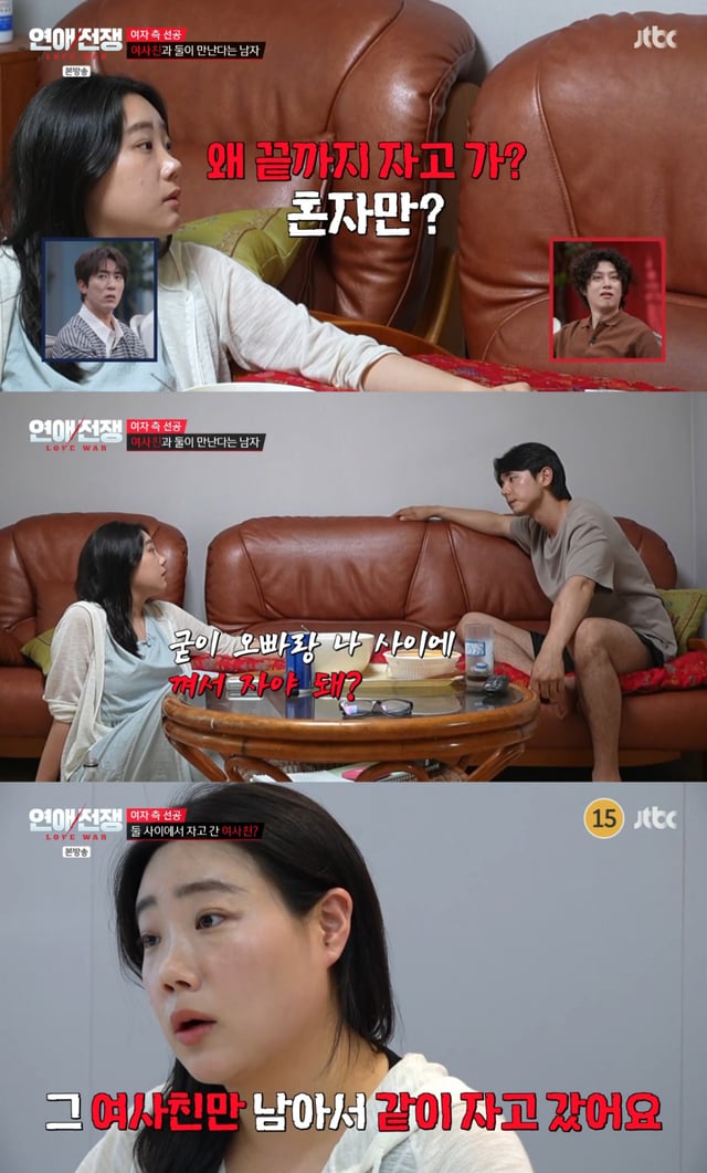 /사진= JTBC '연애전쟁'