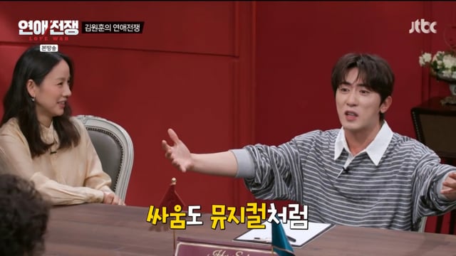 /Photo= JTBC 'Love War'