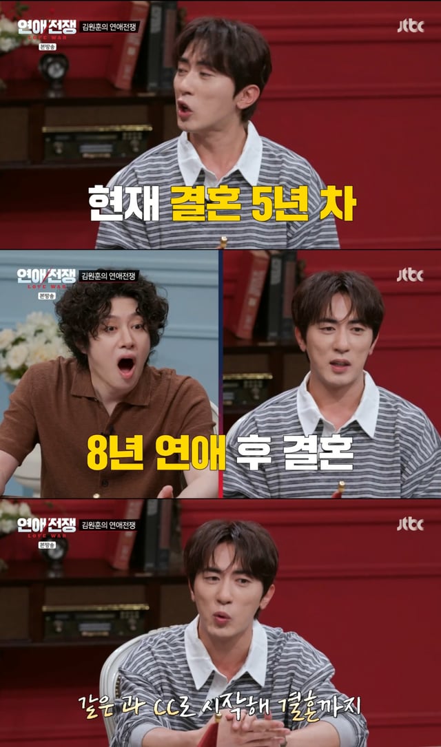 /Photo= JTBC 'Love War'